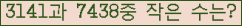 �Ʒ� ���ΰ�ħ�� Ŭ���� �ּ���.