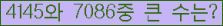 �Ʒ� ���ΰ�ħ�� Ŭ���� �ּ���.