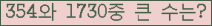 �Ʒ� ���ΰ�ħ�� Ŭ���� �ּ���.