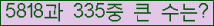 �Ʒ� ���ΰ�ħ�� Ŭ���� �ּ���.