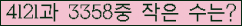 �Ʒ� ���ΰ�ħ�� Ŭ���� �ּ���.