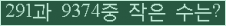 �Ʒ� ���ΰ�ħ�� Ŭ���� �ּ���.