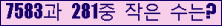 �Ʒ� ���ΰ�ħ�� Ŭ���� �ּ���.