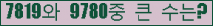 �Ʒ� ���ΰ�ħ�� Ŭ���� �ּ���.