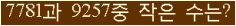 �Ʒ� ���ΰ�ħ�� Ŭ���� �ּ���.