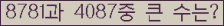 �Ʒ� ���ΰ�ħ�� Ŭ���� �ּ���.