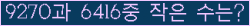 �Ʒ� ���ΰ�ħ�� Ŭ���� �ּ���.
