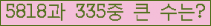 �Ʒ� ���ΰ�ħ�� Ŭ���� �ּ���.