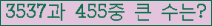 �Ʒ� ���ΰ�ħ�� Ŭ���� �ּ���.
