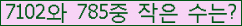 �Ʒ� ���ΰ�ħ�� Ŭ���� �ּ���.