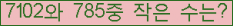 �Ʒ� ���ΰ�ħ�� Ŭ���� �ּ���.