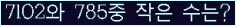 �Ʒ� ���ΰ�ħ�� Ŭ���� �ּ���.