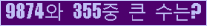 �Ʒ� ���ΰ�ħ�� Ŭ���� �ּ���.
