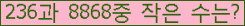 �Ʒ� ���ΰ�ħ�� Ŭ���� �ּ���.
