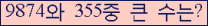 �Ʒ� ���ΰ�ħ�� Ŭ���� �ּ���.