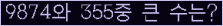 �Ʒ� ���ΰ�ħ�� Ŭ���� �ּ���.