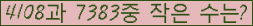 �Ʒ� ���ΰ�ħ�� Ŭ���� �ּ���.