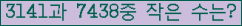 �Ʒ� ���ΰ�ħ�� Ŭ���� �ּ���.