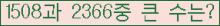�Ʒ� ���ΰ�ħ�� Ŭ���� �ּ���.
