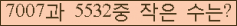 �Ʒ� ���ΰ�ħ�� Ŭ���� �ּ���.