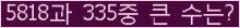 �Ʒ� ���ΰ�ħ�� Ŭ���� �ּ���.