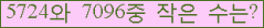 �Ʒ� ���ΰ�ħ�� Ŭ���� �ּ���.