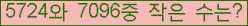 �Ʒ� ���ΰ�ħ�� Ŭ���� �ּ���.