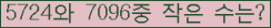 �Ʒ� ���ΰ�ħ�� Ŭ���� �ּ���.