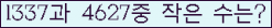 �Ʒ� ���ΰ�ħ�� Ŭ���� �ּ���.