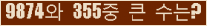 �Ʒ� ���ΰ�ħ�� Ŭ���� �ּ���.