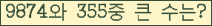 �Ʒ� ���ΰ�ħ�� Ŭ���� �ּ���.