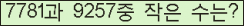 �Ʒ� ���ΰ�ħ�� Ŭ���� �ּ���.
