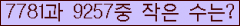 �Ʒ� ���ΰ�ħ�� Ŭ���� �ּ���.