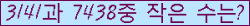 �Ʒ� ���ΰ�ħ�� Ŭ���� �ּ���.