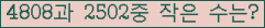 �Ʒ� ���ΰ�ħ�� Ŭ���� �ּ���.
