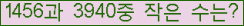 �Ʒ� ���ΰ�ħ�� Ŭ���� �ּ���.