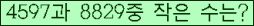 �Ʒ� ���ΰ�ħ�� Ŭ���� �ּ���.