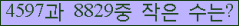 �Ʒ� ���ΰ�ħ�� Ŭ���� �ּ���.