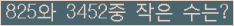 �Ʒ� ���ΰ�ħ�� Ŭ���� �ּ���.