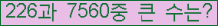 �Ʒ� ���ΰ�ħ�� Ŭ���� �ּ���.