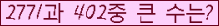 �Ʒ� ���ΰ�ħ�� Ŭ���� �ּ���.