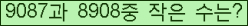 �Ʒ� ���ΰ�ħ�� Ŭ���� �ּ���.