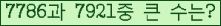 �Ʒ� ���ΰ�ħ�� Ŭ���� �ּ���.