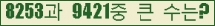 �Ʒ� ���ΰ�ħ�� Ŭ���� �ּ���.