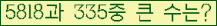 �Ʒ� ���ΰ�ħ�� Ŭ���� �ּ���.