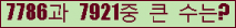 �Ʒ� ���ΰ�ħ�� Ŭ���� �ּ���.
