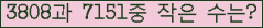 �Ʒ� ���ΰ�ħ�� Ŭ���� �ּ���.