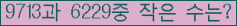 �Ʒ� ���ΰ�ħ�� Ŭ���� �ּ���.