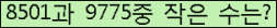 �Ʒ� ���ΰ�ħ�� Ŭ���� �ּ���.