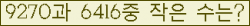 �Ʒ� ���ΰ�ħ�� Ŭ���� �ּ���.